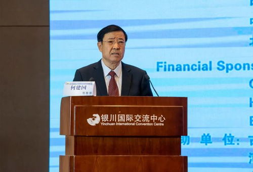 農產品精深加工與功能食品資源開發(fā)國際論壇在寧夏銀川順利召開，聚焦蔬菜產業(yè)發(fā)展